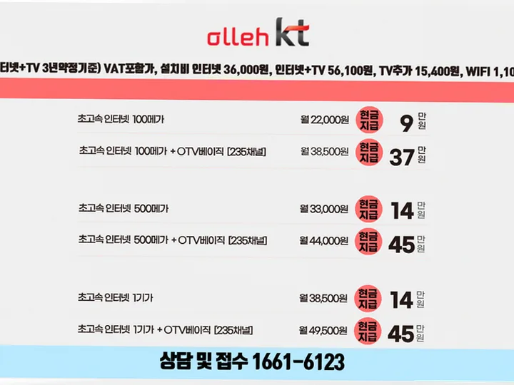 주덕읍 인터넷 설치 사례 2