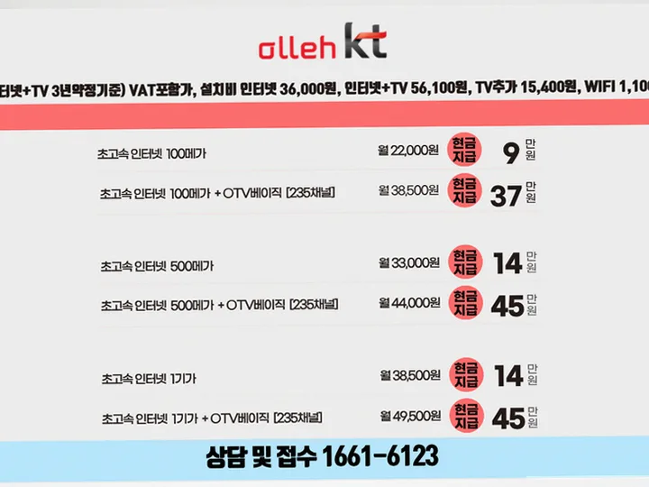 마로면 인터넷 설치 사례 1