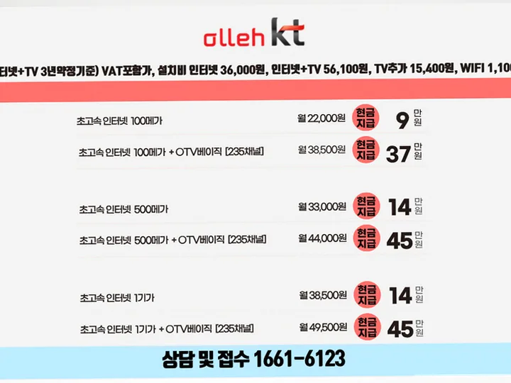 동인천동 인터넷 설치 사례 2