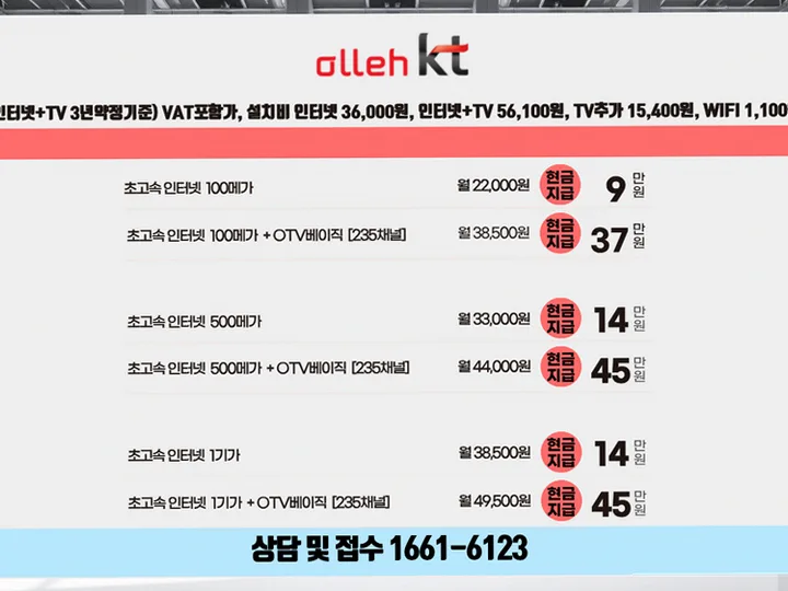 안내면 인터넷 설치 사례 3