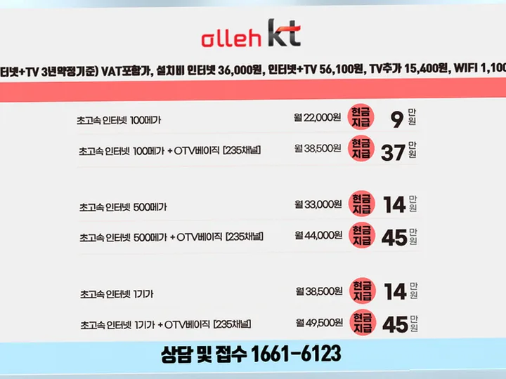 가덕면 인터넷 설치 사례 2