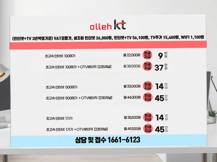 대연동 인터넷 설치 사례 2
