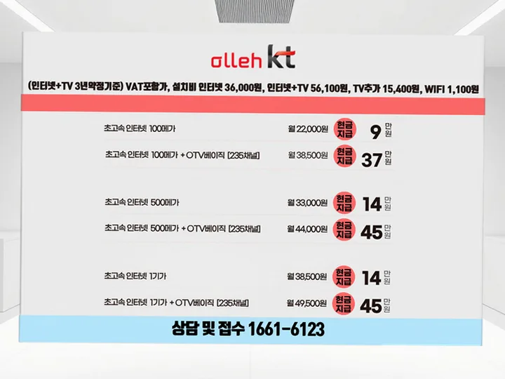 진천 인터넷 설치 사례 3