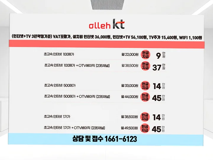 두산동 인터넷 설치 사례 3