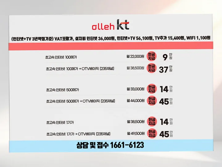 북구 인터넷 설치 사례 2