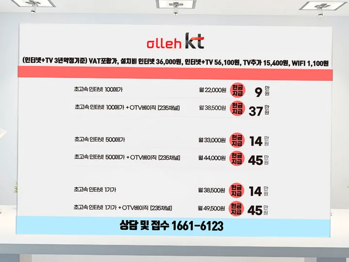 보은 인터넷 설치 사례 1