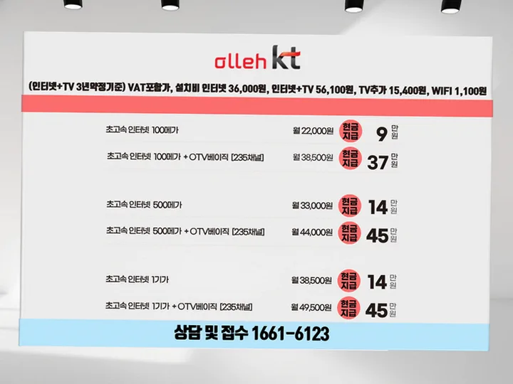 탄부면 인터넷 설치 사례 1