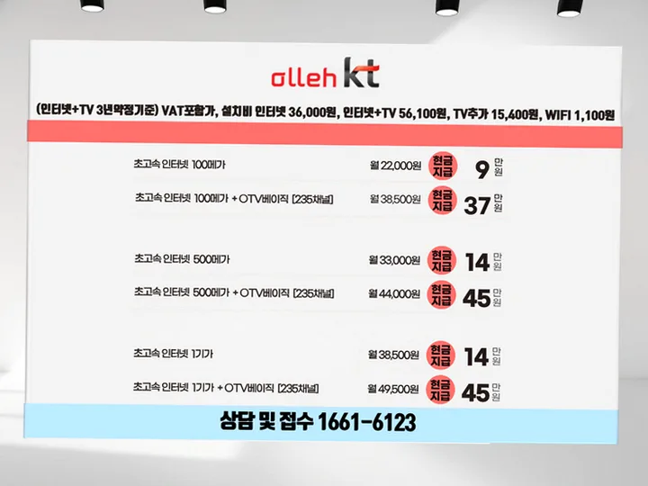 개금동 인터넷 설치 사례 3
