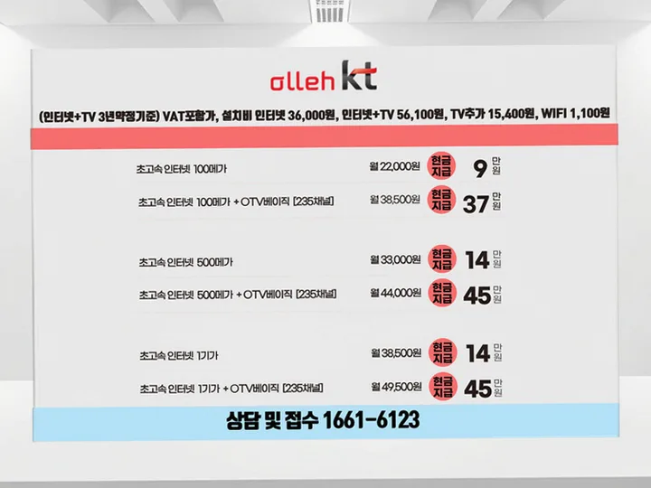 노원 인터넷 설치 사례 1