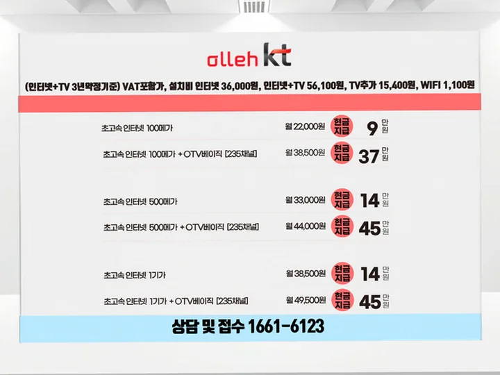 음성 인터넷 설치 사례 3
