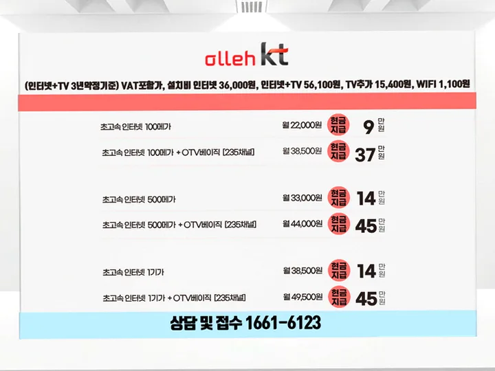 소태면 인터넷 설치 사례 1