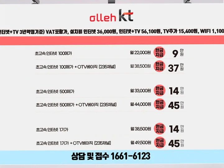 무태조야동 인터넷 설치 사례 3