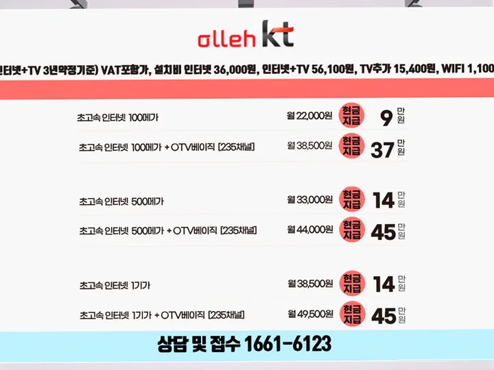 연지동 인터넷 설치 사례 4