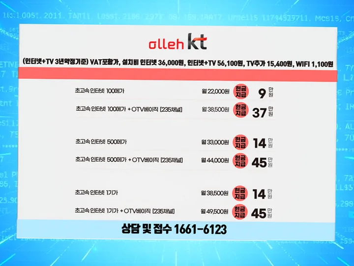 당감동 인터넷 설치 사례 2