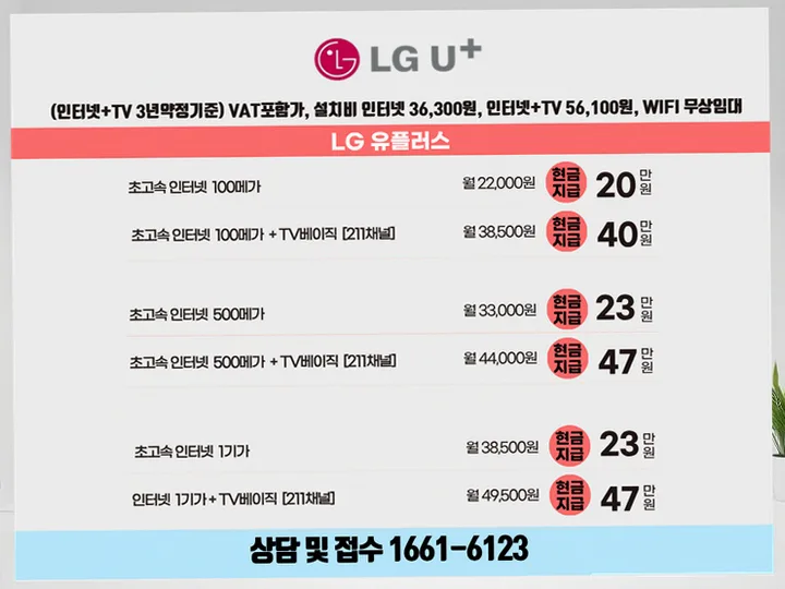 종촌동 인터넷 설치 사례 4