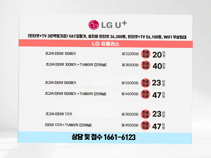만촌동 인터넷 설치 사례 1
