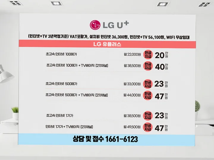 전포동 인터넷 설치 사례 3