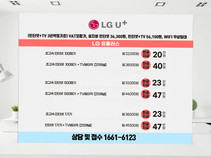 부산진 인터넷 설치 사례 3