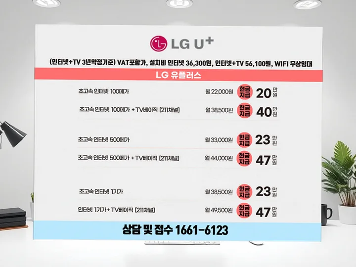 청원 우암동 인터넷 설치 사례 3