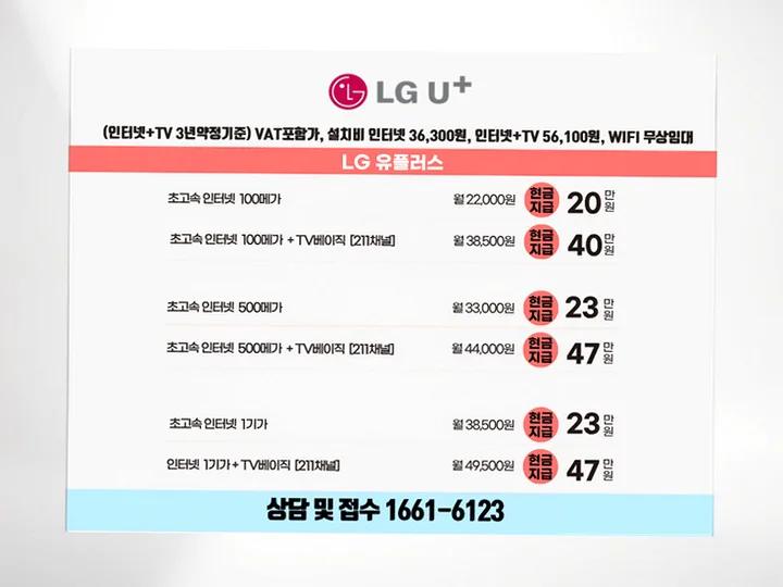 주덕읍 인터넷 설치 사례 3