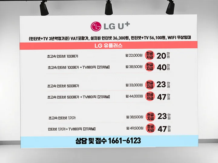 시흥 인터넷 설치 사례 1