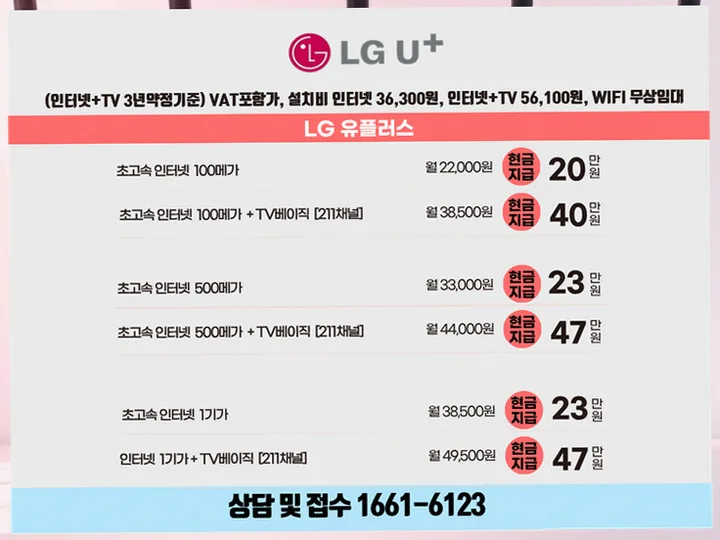 우동 인터넷 설치 사례 4