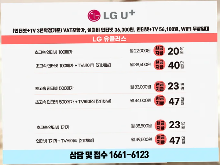 청학동 인터넷 설치 사례 4