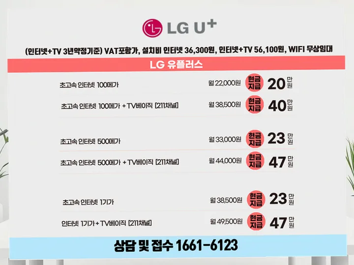 진천 인터넷 설치 사례 4