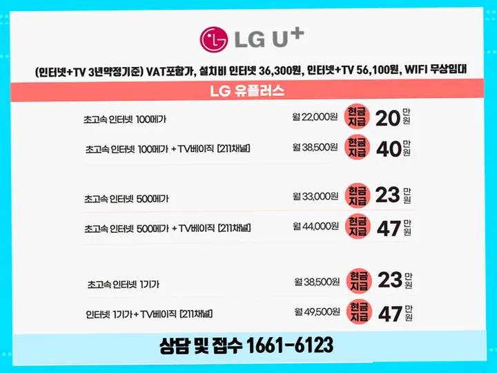 부산면 인터넷 설치 사례 4
