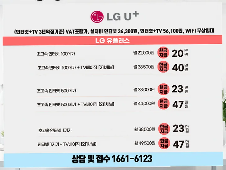 옥천 인터넷 설치 사례 3