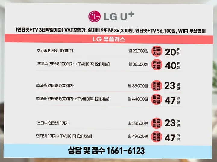 회남면 인터넷 설치 사례 4
