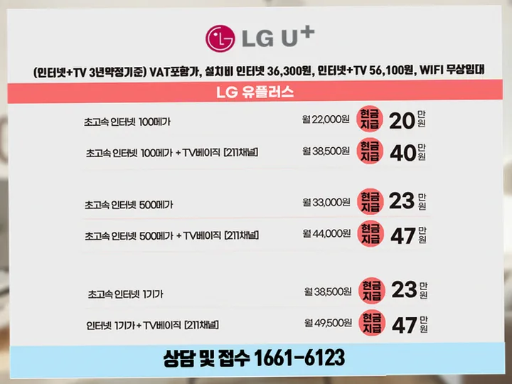 소태면 인터넷 설치 사례 2