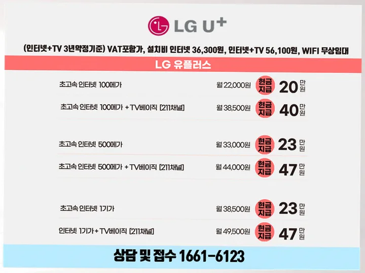 옥천읍 인터넷 설치 사례 1