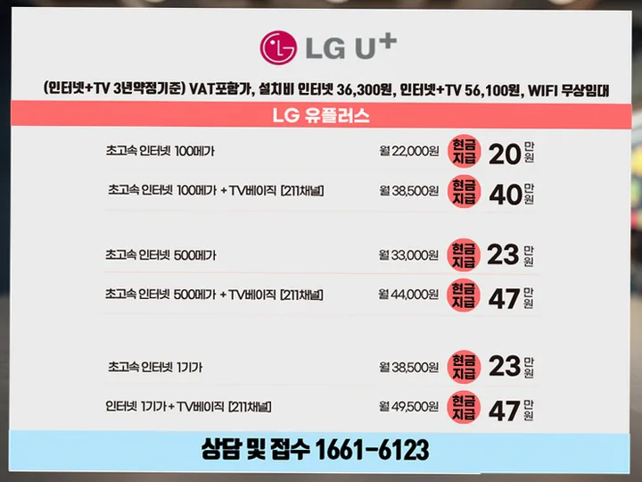 두류12동 인터넷 설치 사례 1