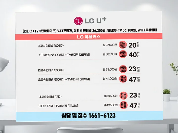 군서면 인터넷 설치 사례 4