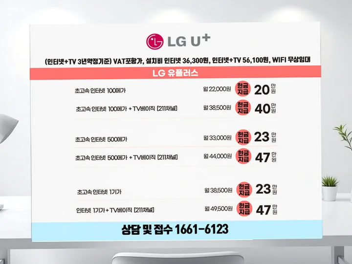 덕산읍 인터넷 설치 사례 1