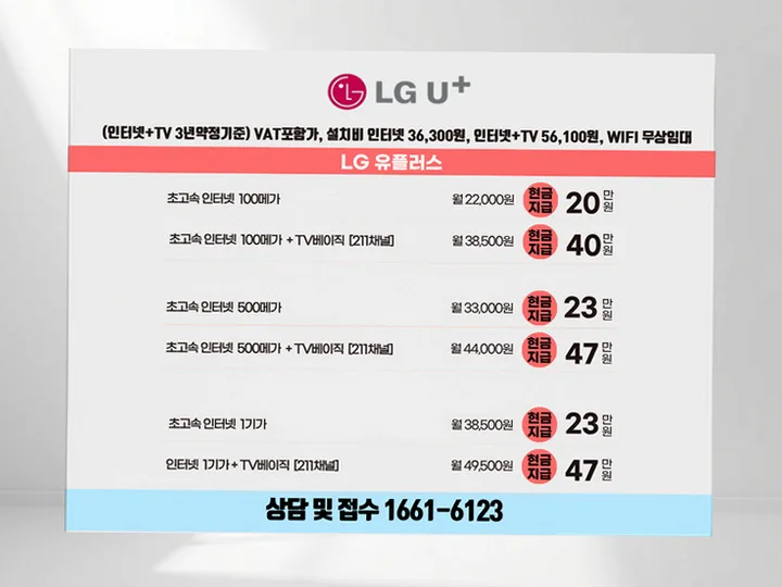 전포동 인터넷 설치 사례 4