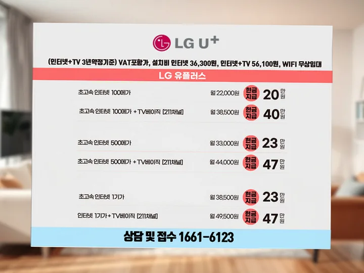 부전동 인터넷 설치 사례 4