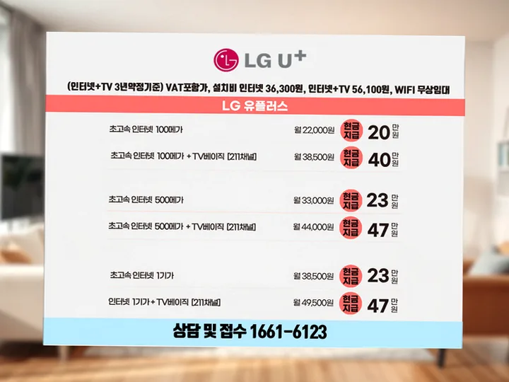 청원 우암동 인터넷 설치 사례 4