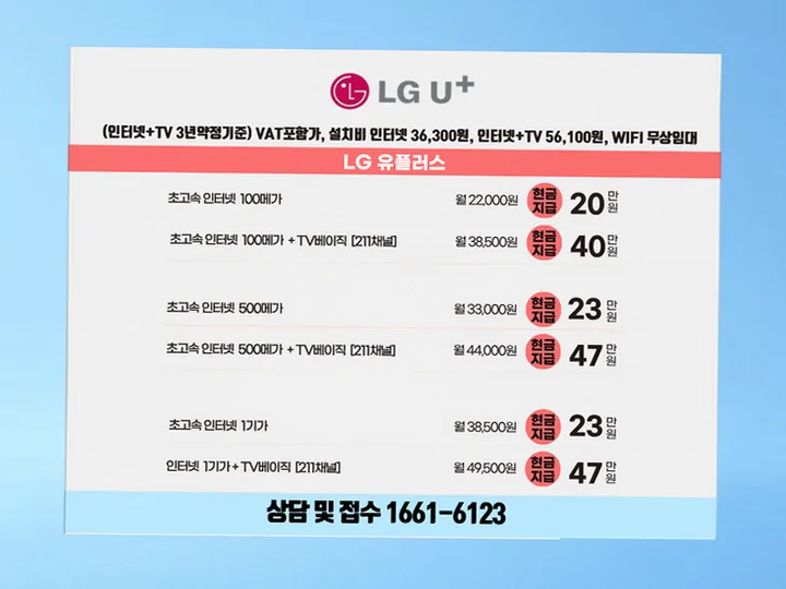 주덕읍 인터넷 설치 사례 4