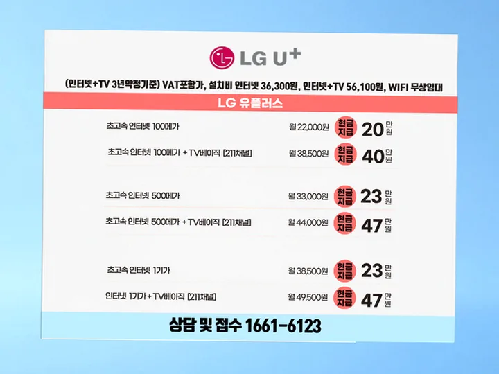 시흥 인터넷 설치 사례 2