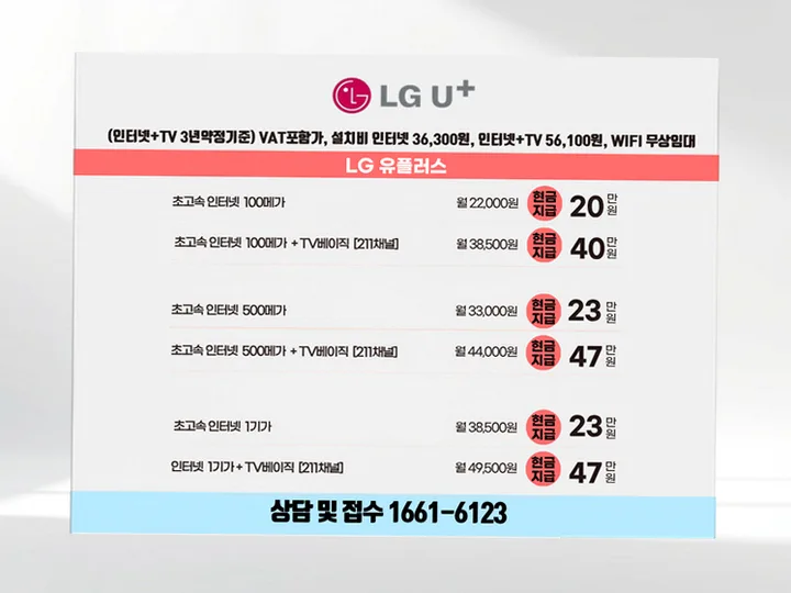 동인천동 인터넷 설치 사례 4