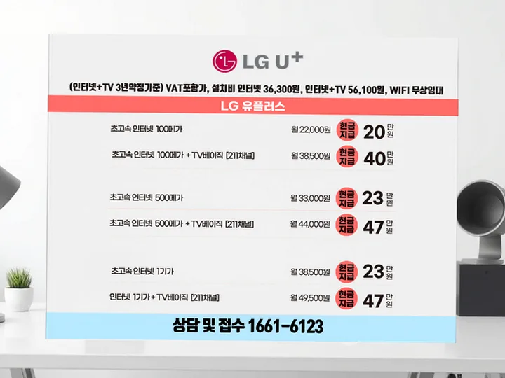 구암동 인터넷 설치 사례 3
